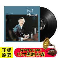 Paul Mauriere vinyl record Paul Mauriat-Reflection 12-inch turntable 33 turn LP large disc