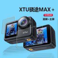 เหมาะสำหรับ Xtu/xiaotu MAX + ฟิล์มสูงสุดอัพเกรดฟิล์มป้องกัน S3/S3Pro กล้องกีฬาฟิล์ม S2