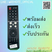 รีโมทรุ่น :ซัมซุง Samsung รหัส AA59-00397B เต็มไม่สี สินค้าพร้อมส่ง