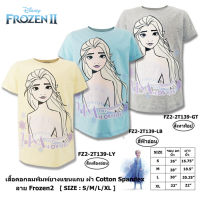 เสื้อยืดเด็กหญิง เอลซ่า *ลิขสิทธิ์แท้* ผลิตไทย Frozen โฟรเซ่น Elsa ดิสนีย์ ผ้าคอตตอน คุณภาพดี ใส่สบาย พร้อมส่ง