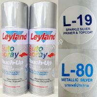 สีสเปรย์ เลย์แลนด์ (สีบรอนซ์เกล็ด) บรอนซ์ระยิบL-19 / บรอนซ์ประกายL-80 Leyland Auto Spray