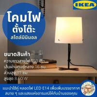 โคมไฟตั้งโต๊ะ โคมไฟหัวเตียง โคมไฟ ไฟหังเตียง โคมไฟ Ikea