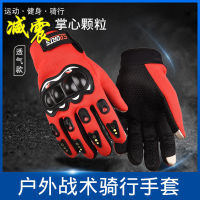 ถุงมือรถจักรยานยนต์ Touchscreen Hard Knuckle Powersports Racing ถุงมือ สำหรับการขี่จักรยานปีนเขา แอโรบิก