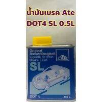 ( Pro+++ ) สุดคุ้ม Ate น้ำมันเบรค Ate DOT4 SL ขนาด 0.5ลิตร Made in Germany ราคาคุ้มค่า น้ำมัน เบรค dot3 น้ำมัน เบรค รถยนต์ น้ำมัน เบรค toyota น้ำมัน เบรค มอเตอร์ไซค์