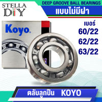 60/22 ( 22x44x12 mm. )  62/22 ( 22x50x14 mm. ) 63/22 ( 22x56x16 mm. ) KOYO ตลับลูกปืนแบบไม่มีฝา ตลับลูกปืนสำหรับเพลา 22 มิลลิเมตร  ( จำนวน 1 ชิ้น ) มีสต็อค พร้อมส่ง