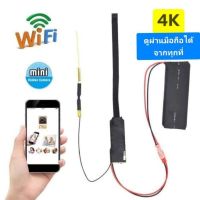 กล้องวงจรปิดกล้องรูเข็ม IPCamera WiFi ดูผ่านมือถือได้จากทั่วโลกชัดที่สุดภาพ 4k Ultra HD