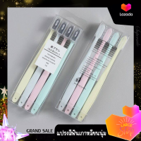 แปรงสีฟัน เซ็ต 4 สี 4 ด้ามแปรงสีฟัน สไตล์ญี่ปุ่น ขนแปรงนุ่ม ด้ามจับถนัดมือ สีพลาสเทลน่ารัก สะอาดปลอดภัย (สินค้าพร้อมส่งจากไทย)