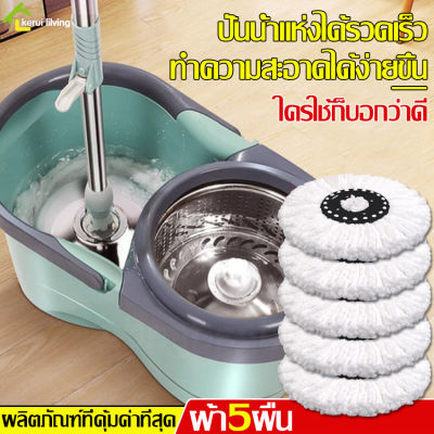 ชุดถังไม้ม๊อบ Spin Mop ชุดถูพื้น ชุดถังปั่น ถังปั่นสแตนเลส ชุดถังปั่นสแตนเลส มี 2 สีให้เลือก ชุดถังปั่นไม้ถูพื้น ไม้ถูพื้น ม็อบถูพื้น