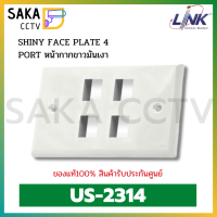 US-2314 SHINY FACE PLATE 4 PORT (หน้ากากสำหรับ 4รู)