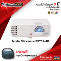 Viewsonic PX701-4K Projector__(4K UHD / 3200 ANSI Lumens) รับประกันเครื่อง 3 ปีเต็ม On site Service