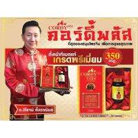 Cordy plus คอร์ดี้พลัส ถั่งเช่าทิเบต 350mg (1ขวด 30 แคปซูล)