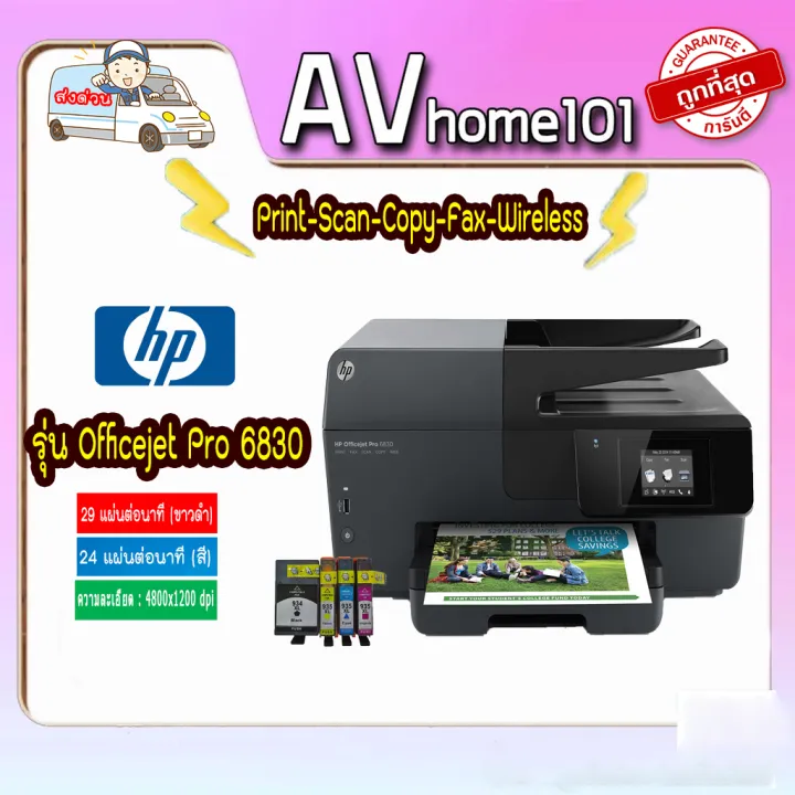 HP Officejet Pro 6830 e-All-in-One Printer Print-Scan-Copy-Fax-Wireless ...