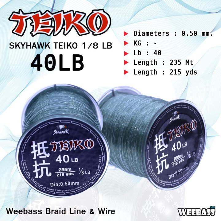 อุปกรณ์ตกปลา-skyhawk-สายเอ็น-รุ่น-teiko-1-8lb-สายเอ็นโหลด-เอ็นตกปลา