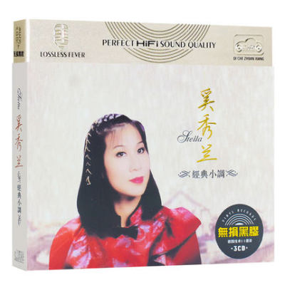 Xi Xiulan เพลงคลาสสิกเพลงสีทองของแท้,เพลงรถคอลเลกชันเพลงไวนิลคุณภาพเสียงแบบไม่สูญหาย CD