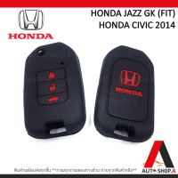 {ส่งเร็ว1-2วัน} ซิลิโคนกุญแจ เคสกุญแจรถ ปลอกกุญแจ รถยนต์ HONDA JAZZ GK (FIT) แจ๊สจีเค , HONDA CIVIC 2014 คุณภาพดีเกรดA สีดำปุ่มกดแดง(แบบ3ปุ่มกด) By Autoshop.A