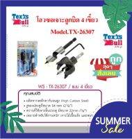 Texas Bull โฮลซอเจาะลูกบิด สี่เขี้ยวใหญ่ รุ่น TX-26307