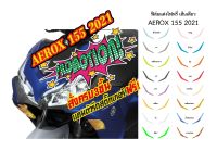 AEROX 155 2021ฟิล์มแต่งไฟหรี่ เส้นเดียว AEROX 155 2021 ฟิล์ฺมกันรอยเกรดพรีเมี่ยม ป้องกันรอยขีดข่วน ลบรอบด่าง ราคาถูกที่สุด ไม่มีขั้นต่ำ