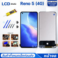 หน้าจอ Reno 5(4G) ออปโป้ Reno5(4G) จอ+ทัช Lcd Display หน้าจอ จอoppo จอReno5(4G) จอoppoReno5(4G)