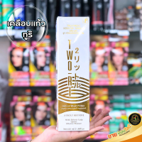 Two-Ri ทูริ เคราติน เคลือบแก้ว เนื้อขาวมุก บำรุงผม ครีมนวด ทรีตเม้นท์ keratin treatment ผมตรงสวย เงางาม นุ่มลื่น two ri