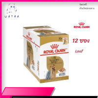 ?ส่งให้ด่วน ส่งฟรี[ยกกล่อง 12 ซอง] Royal Canin Yorkshire Adult Pouch Loaf อาหารเปียกสุนัขโต พันธุ์ยอร์คไชร์ เทอร์เรีย อายุ 10 เดือนขึ้นไป  เก็บเงินปลายทาง ✨