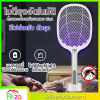 VJP ไม้ตียุง 2in1 รุ่น VJP-899 Mosquito Swatter แถมแท่นวาง ไม้ตียุงไฟฟ้า พร้อมไฟดักยุงแสงสีม่วง ตั้งล่อยุงได้ แบตทน ตั้งดักยุงได้อัจฉริยะ