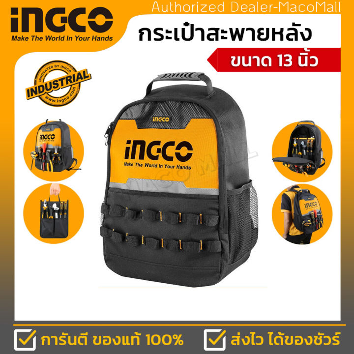 ingco-กระเป๋าสะพายหลังใส่เครื่องมือ-รุ่น-hbp0101-ขนาด-13-นิ้ว-มาพร้อมกระเป๋าถือแยกสำหรับใส่เครื่องมือข้างใน-1-ใบ-รองรับน้ำหนัก-20-กก