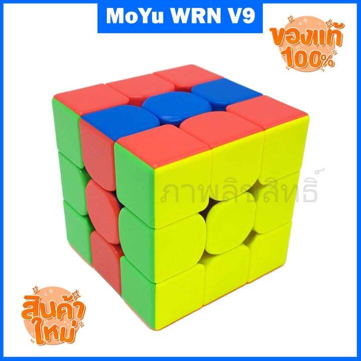 รูบิค3x3-moyu-weilong-wrm-v9-maglev-3x3-2023-ใหม่ล่าสุดลื่นมากเหมาะกับการแข่งขัน-จัดเต็มของแถม-ของแท้รับประกันคุณภาพ