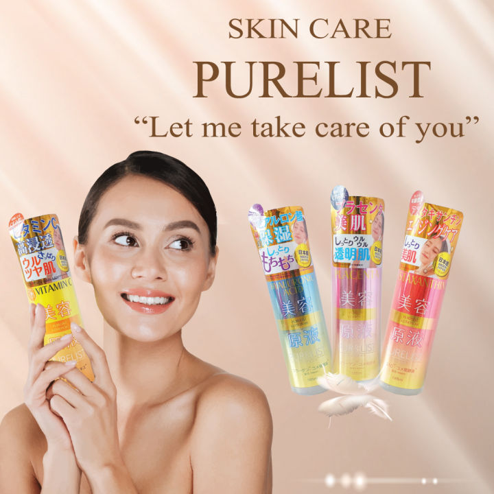 purelist-lotion-pl-เพียวลิช-โลชั่น-พีแอล-185ml