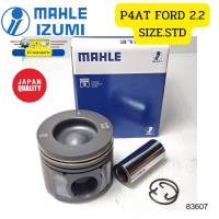 จัดส่งเร็ว ลูกสูบ FORD RANGER T6 2.2 MAZDA BT50PRO 2.2 P4AT MAHLE IZUMI *83607 83629