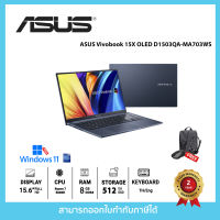 ASUS Vivobook 15X OLED D1503QA-MA703WS/AMD Ryzen 7 5800H/8GB/512GB/Windows 11+ Office(Quiet Blue)