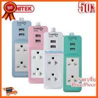 ??HOT!!ลดราคา?? ปลั๊กไฟพกพาเดินทาง LUMIRA LS-22 mini ปลั๊กไฟ มี5สี ##ชิ้นส่วนคอม อุปกรณ์คอมพิวเตอร์ เมนบอร์ด หน้าจอ มอนิเตอร์ CPU เม้าท์ คีย์บอร์ด Gaming HDMI Core Laptop