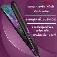 ที่หนีบผม ที่หนีบผมมินิ ที่หนีบผมพกพา ที่หนีบผมรุ่นTF-2201ยาว23.5 cm