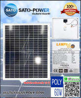 แผงโซล่าเซลล์ รุ่น 60 วัตต์ POLY | แผงพลังงานแสงอาทิตย์ โซล่าเซลล์ | Lampko Solar Cell Panel Poly ขนาด 60W แผงโซลาร์เซลล์ แผ่นโซล่าเซลล์ แผ่นพลังงานแสงอาทิตย์D