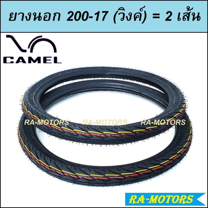 โปรโมชั่น-camel-ยางนอก-จำนวน-2-เส้นมีให้เลือกหลายแบบ-ยางนอกขอบ17-ยางนอกรถมอไซค์-ยางนอกมอไซ-45-90-50-100-60-100-70-90-200-225-250-ราคาถูก-อะไหล่-แต่ง-มอเตอร์ไซค์-อุปกรณ์-แต่ง-รถ-มอเตอร์ไซค์-อะไหล่-รถ-ม