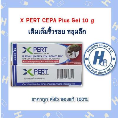 X PERT CEPA Plus Gel 10 g เติมเต็มริ้วรอย หลุมลึก
