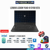 [ผ่อน 0% 10 ด.] LENOVO LEGION Y540-81SY001GTA/i7-9750H/ประกัน 3y