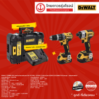 DEWALT COMBO DCK266 ชุดสว่าน+ไขควงอิมแพค 18v DCD796+DCF887 C1xB2x4.0ah DCB115 DCK266M2T-B1 (ครบชุด+กล่องพลาสติก)*