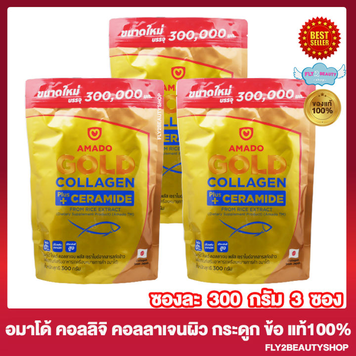 3-ถุงใหญ่-amado-gold-collagen-ceramide-อมาโด้-โกลด์-คอลลาเจน-พลัส-เซราไมด์-300-กรัม-ถุง-amado-collagen-อมาโด้-คอลลาเจน