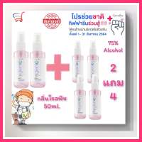 สเปรย์แอลกอฮอล75% สเปรย์ สเปรย์แอลกอฮอล สเปรย์ฆ่าเชื้อ Alcohol spray ฆ่าเชื้อโรค ไฮจีนิค food grade ปลอดภัย 99% ไม่แสบมือ แห้งเร็ว ถนอมมือ ไม่เหนียว