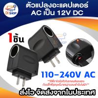 Di Shop New High Quality Adapter Converter AC to 12V DC