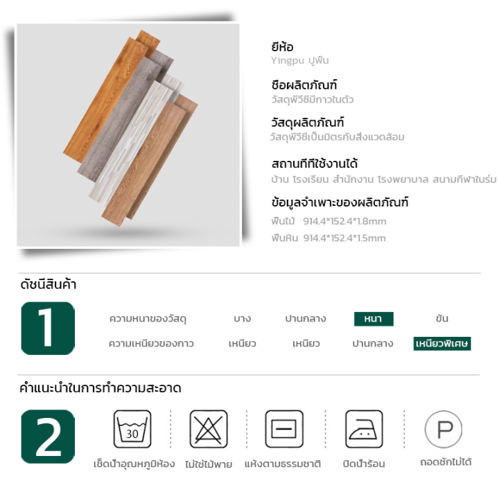 กระเบื้องยางpvc-แผ่นปูพื้นห้อง-พื้นกระเบื้องยาง-กระเบื้องยางลายไม้-หน1-5mm-2mm-2-3mm-5ตรม-36แผ่น-แผ่นยางปูพื้น-กระเบื้องยางปูพื้น-แผ่นกระเบื้องยาง