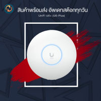 Ubiquiti UniFi U6+ AccessPoint (U6-Plus) ออกบิลได้นะคะ