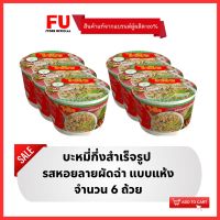 FUstore [6ถ้วย] ไวไว รสหอยลายผัดฉ่า แบบแห้ง บะหมี่กึ่งสำเร็จรูป Waiwai instant noodles cup / มาม่าถ้วย ไวไวถ้วย มาม่า ไวไวชาม