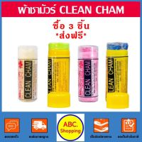 ส่งไว | ใหม่ | ของแท้  ผ้าชามัวร์สังเคราะห์ Clean Cham /  โดเรม่อน Chamois Clean คละสี ขนาด43x32x0.2cm / 30×40 ซม.