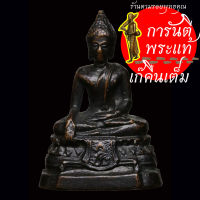 พระกริ่ง ภปร. วัดบวรนิเวศ ปี ๒๕๐๘