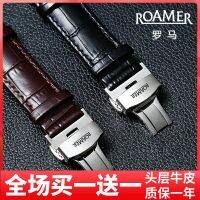 สายนาฬิกาหนัง Swiss Roman เหมาะสำหรับ ROAMER 1888 แท้ สายนาฬิกาหัวเข็มขัดผีเสื้อ 18 20มม.