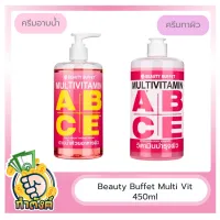 BEAUTY BUFFET MULTIVITAMIN - บิวตี้ บุฟเฟ่ต์ มัลติวิตามิน by กำตังค์