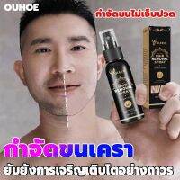 กำจัดขนไม่เจ็บปวด！OUHOE ครีมกำจัดหนวด 100ml ยับยั้งส่วนผสมเซรั่มปลูกหนวดเครา กำจัดขนอย่างอ่อนโยนและไม่ระคายเคือง กำจัดขนเคราครีมกำจัดขนถาวร ครืมกำจัดขนไบหน้า กำจัดขนในใบหน้า กำจัดหนวด【สำหรับกำจัดขนหน้า】