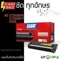 ตลับหมึก Giant Toner CT202877 รองรับเครื่องพิมพ์ Fuji Xerox DocuPrint M275dw/ M275z/ P275d/ P275w ไจแอนท์ #หมึกสี  #หมึกปริ้นเตอร์  #หมึกเครื่องปริ้น hp #หมึกปริ้น   #ตลับหมึก