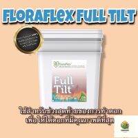 [พร้อมส่ง]⭐⭐FloraFlex FullTilt: LATE BLOOM RIPENER (ปุ๋ยเสริมช่วงท้ายทำดอก)จัดส่งฟรีมีเก็บปลายทาง